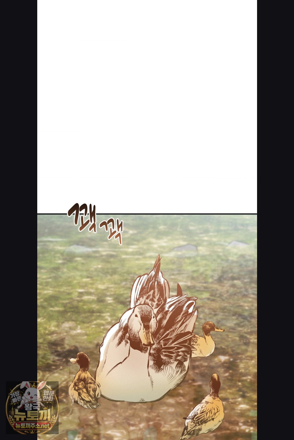 Happily Forever After Raw Chapter 28 - Page 47