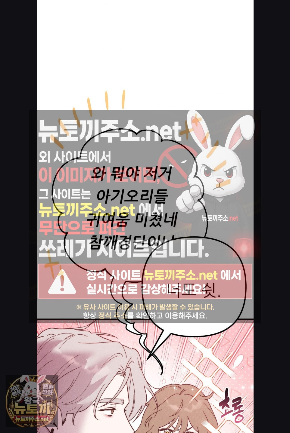 Happily Forever After Raw Chapter 28 - Page 50