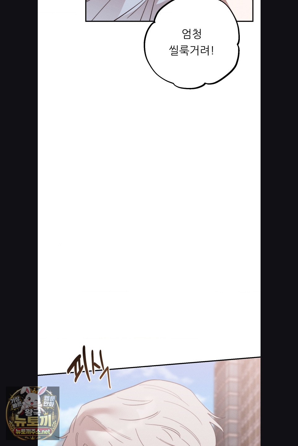 Happily Forever After Raw Chapter 28 - Page 53