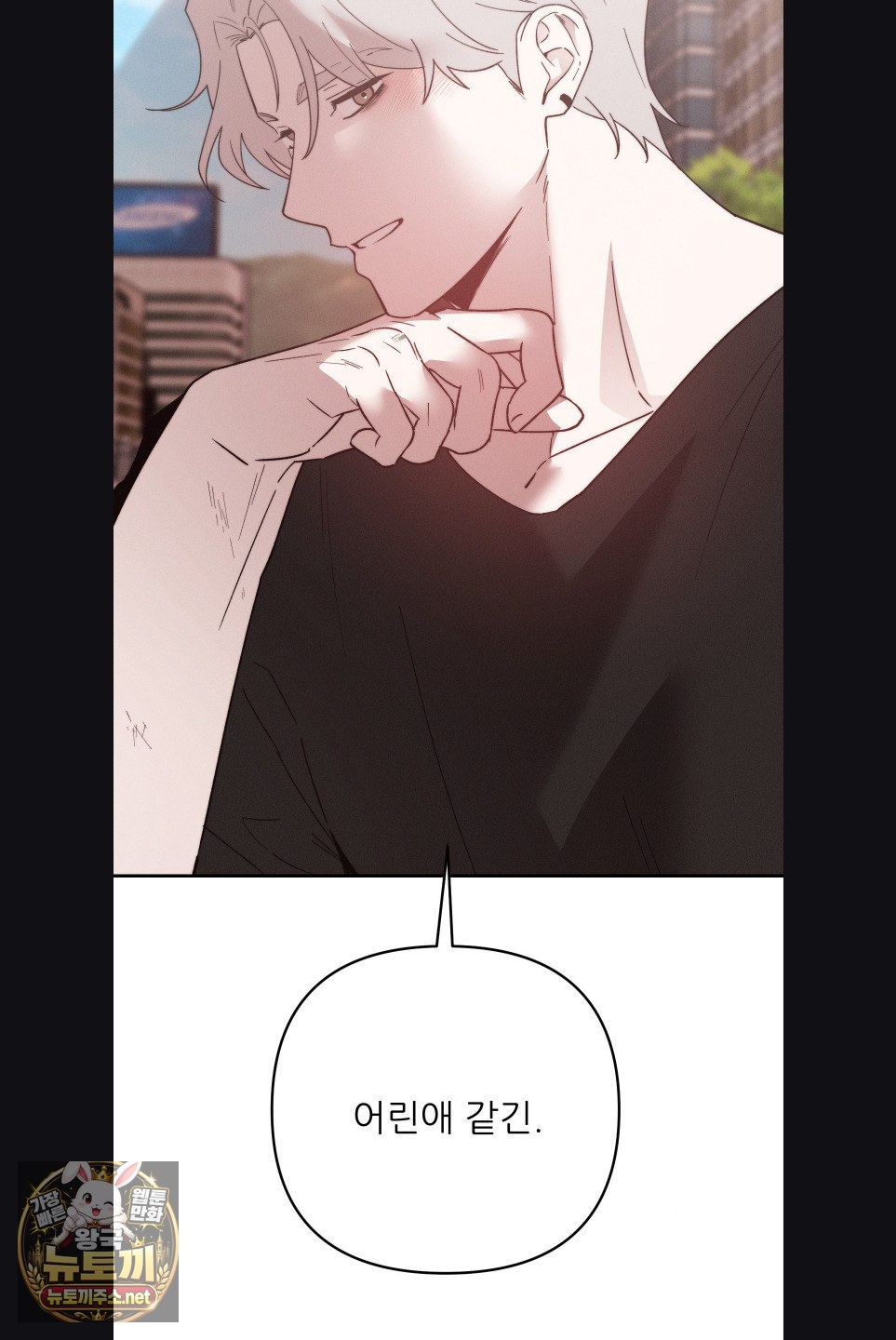 Happily Forever After Raw Chapter 28 - Page 54