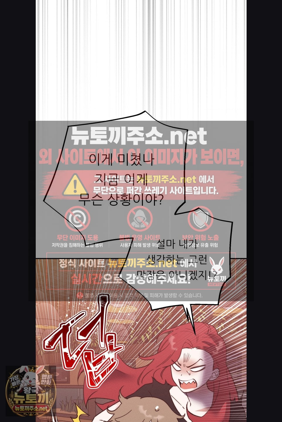 Happily Forever After Raw Chapter 28 - Page 6