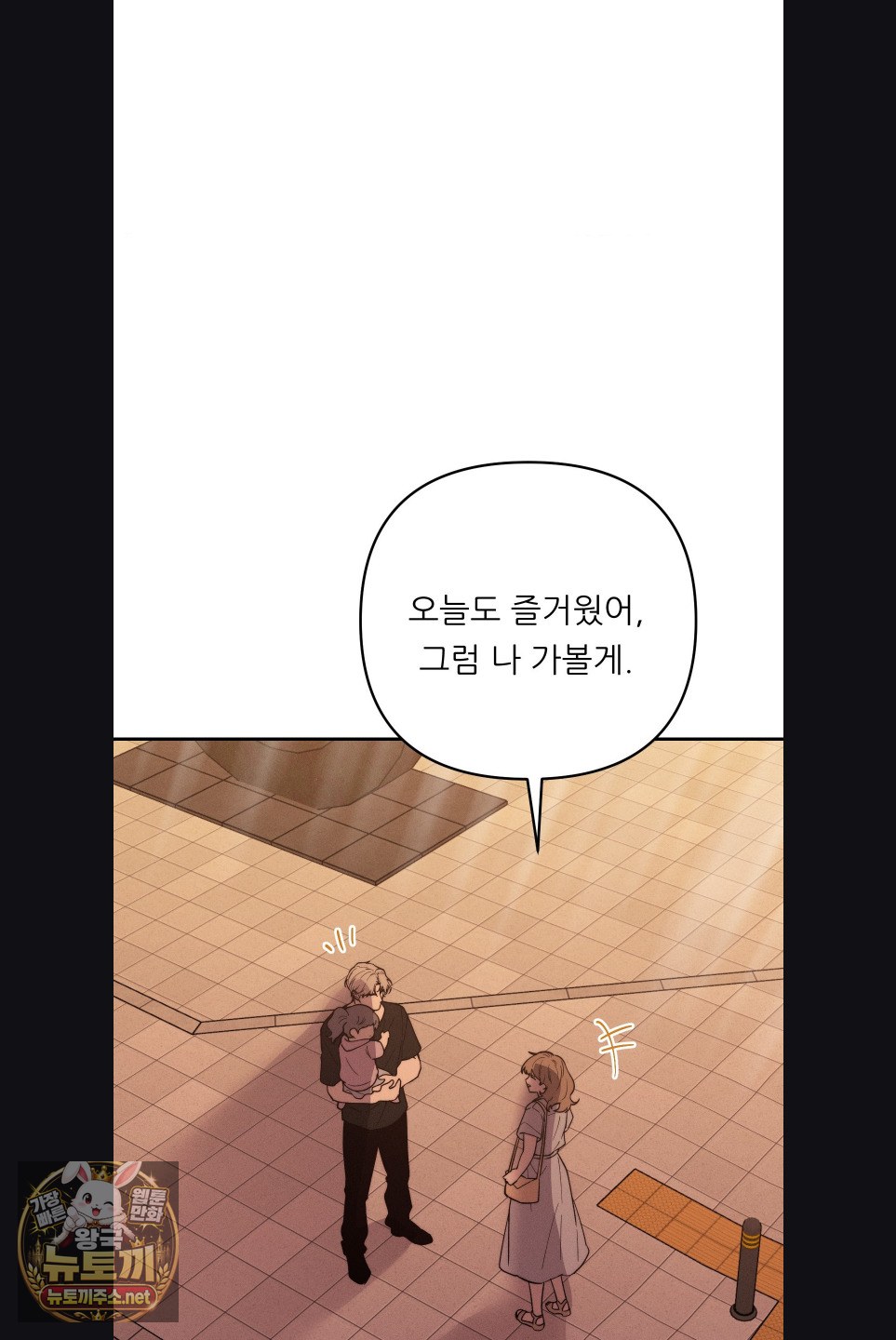 Happily Forever After Raw Chapter 28 - Page 64