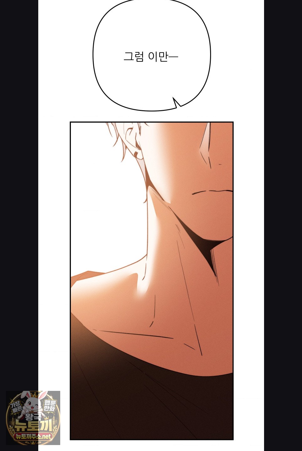 Happily Forever After Raw Chapter 28 - Page 66
