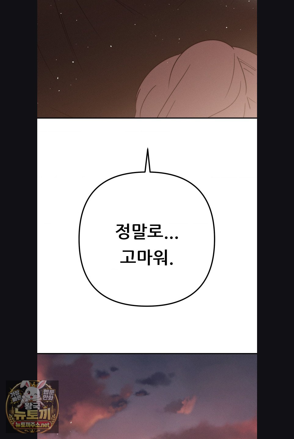 Happily Forever After Raw Chapter 28 - Page 72