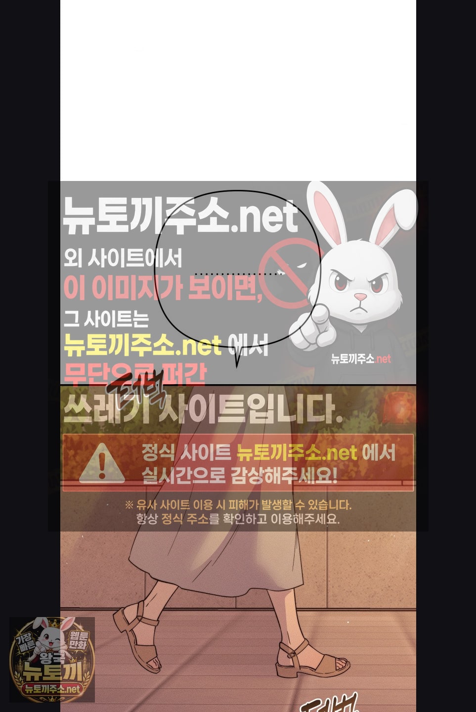 Happily Forever After Raw Chapter 28 - Page 74