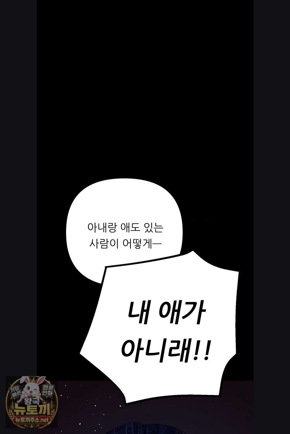 Happily Forever After Raw Chapter 29 - Page 12