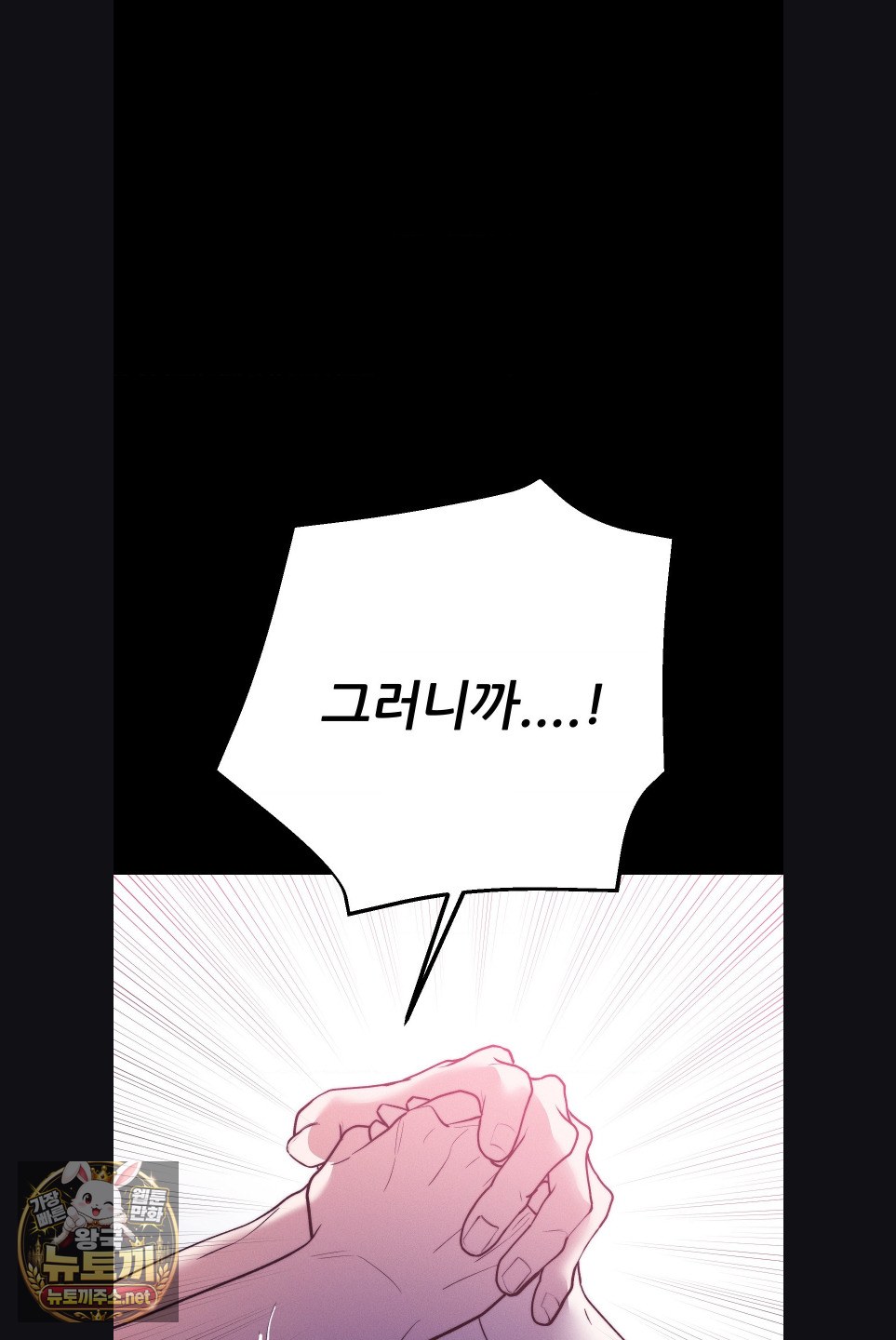 Happily Forever After Raw Chapter 29 - Page 19