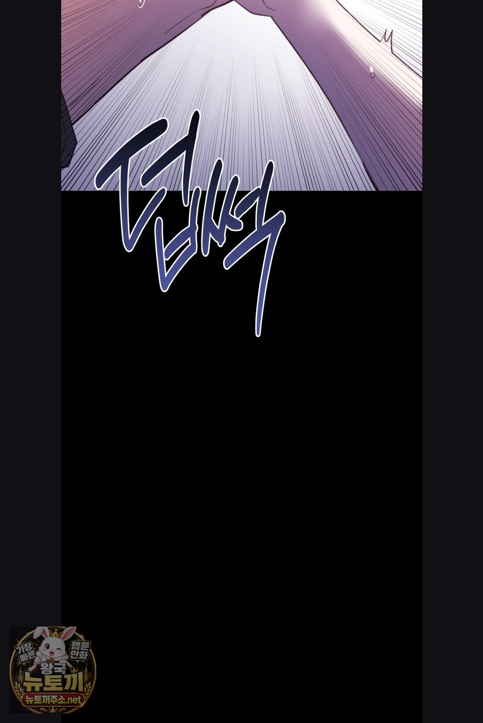 Happily Forever After Raw Chapter 29 - Page 20