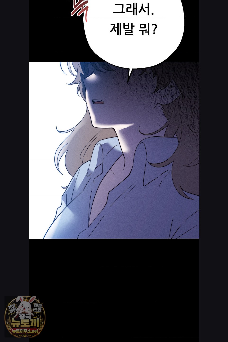 Happily Forever After Raw Chapter 29 - Page 26
