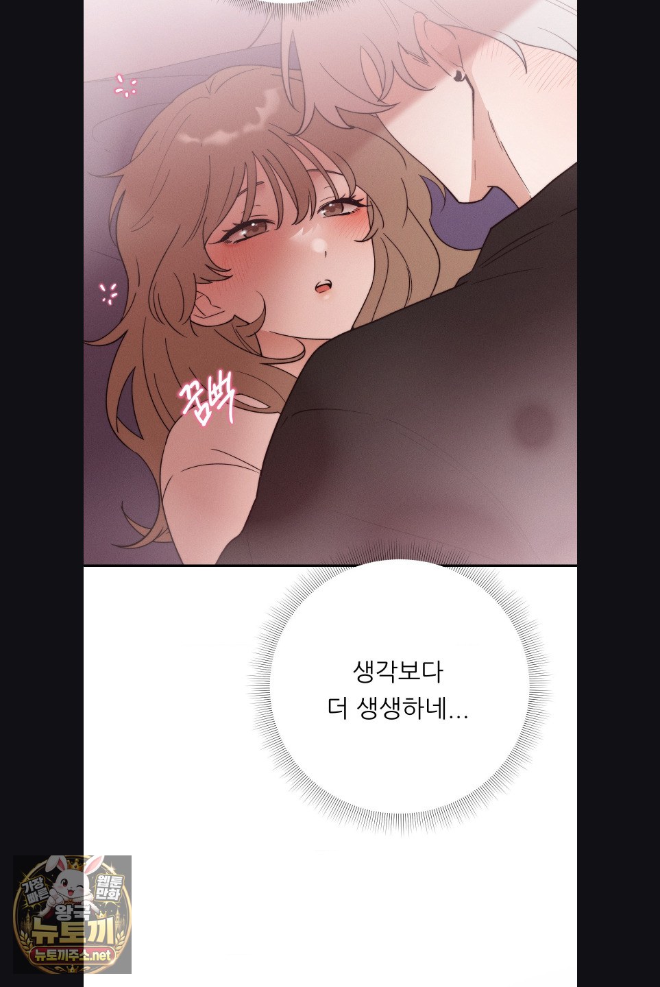 Happily Forever After Raw Chapter 29 - Page 3
