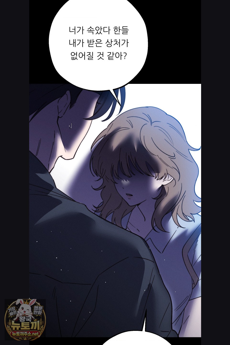 Happily Forever After Raw Chapter 29 - Page 31