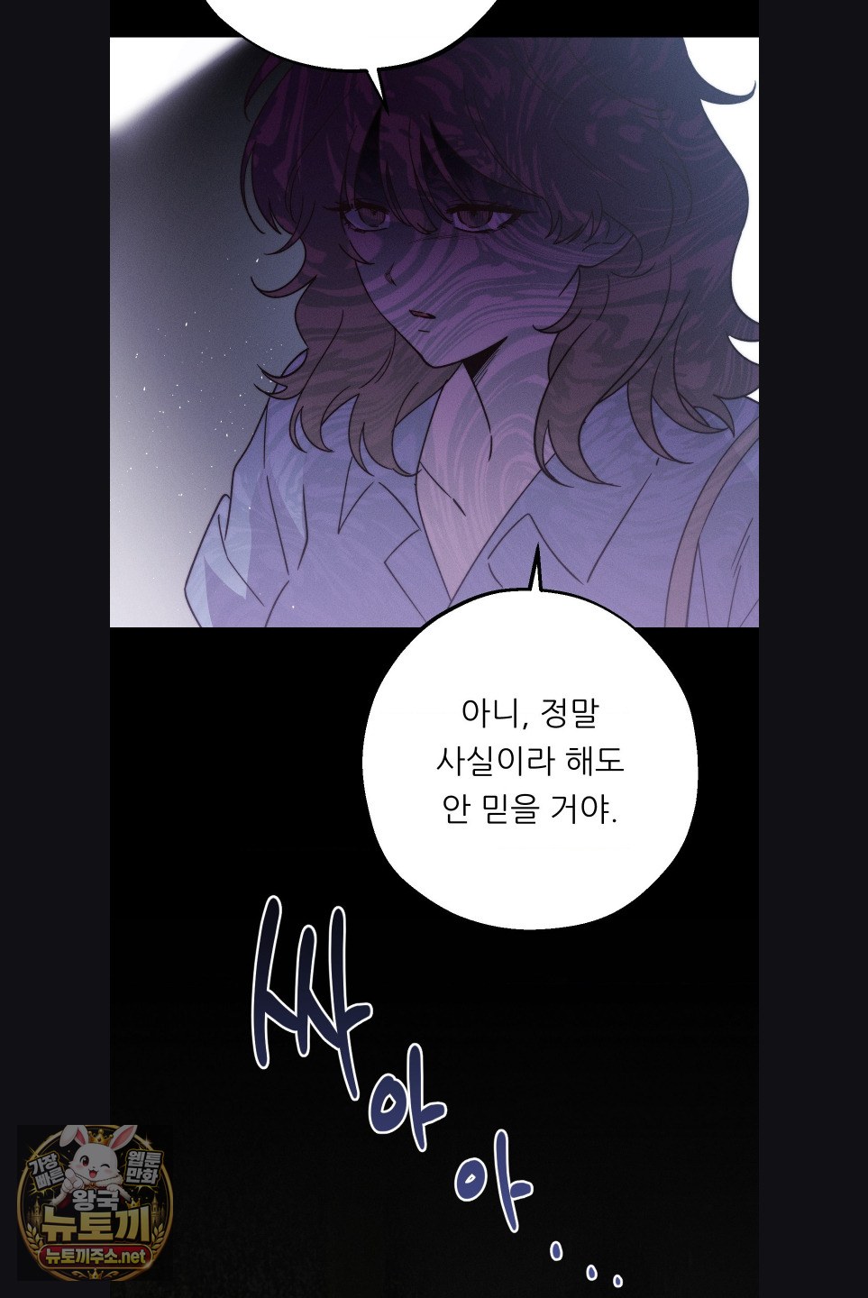 Happily Forever After Raw Chapter 29 - Page 33