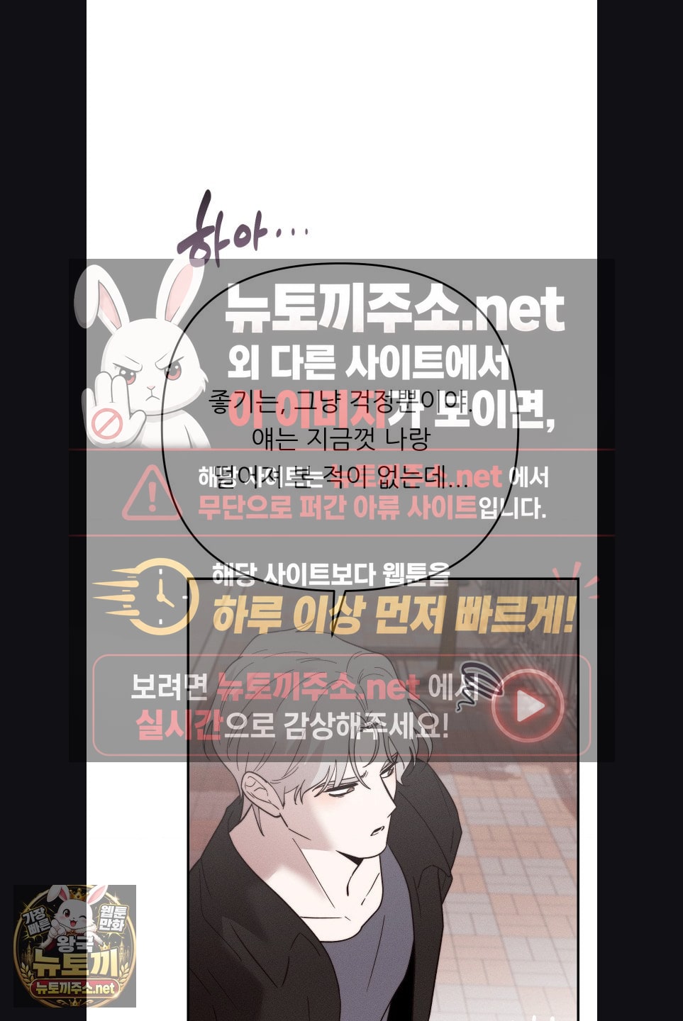 Happily Forever After Raw Chapter 29 - Page 47