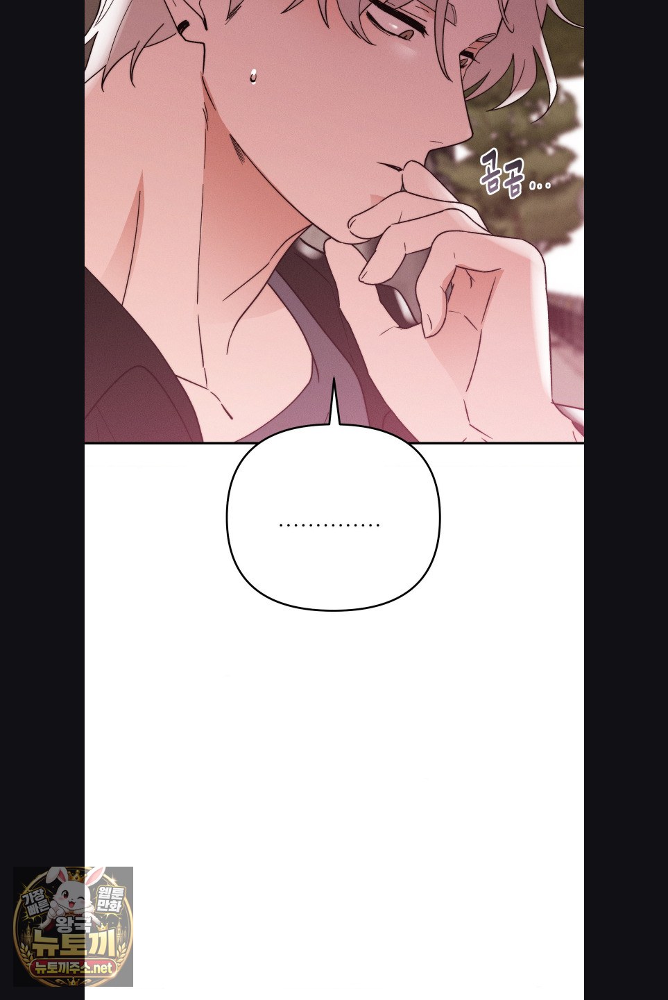 Happily Forever After Raw Chapter 29 - Page 51