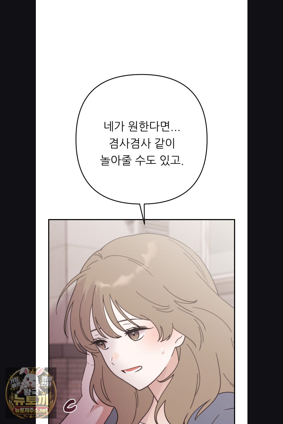 Happily Forever After Raw Chapter 29 - Page 58