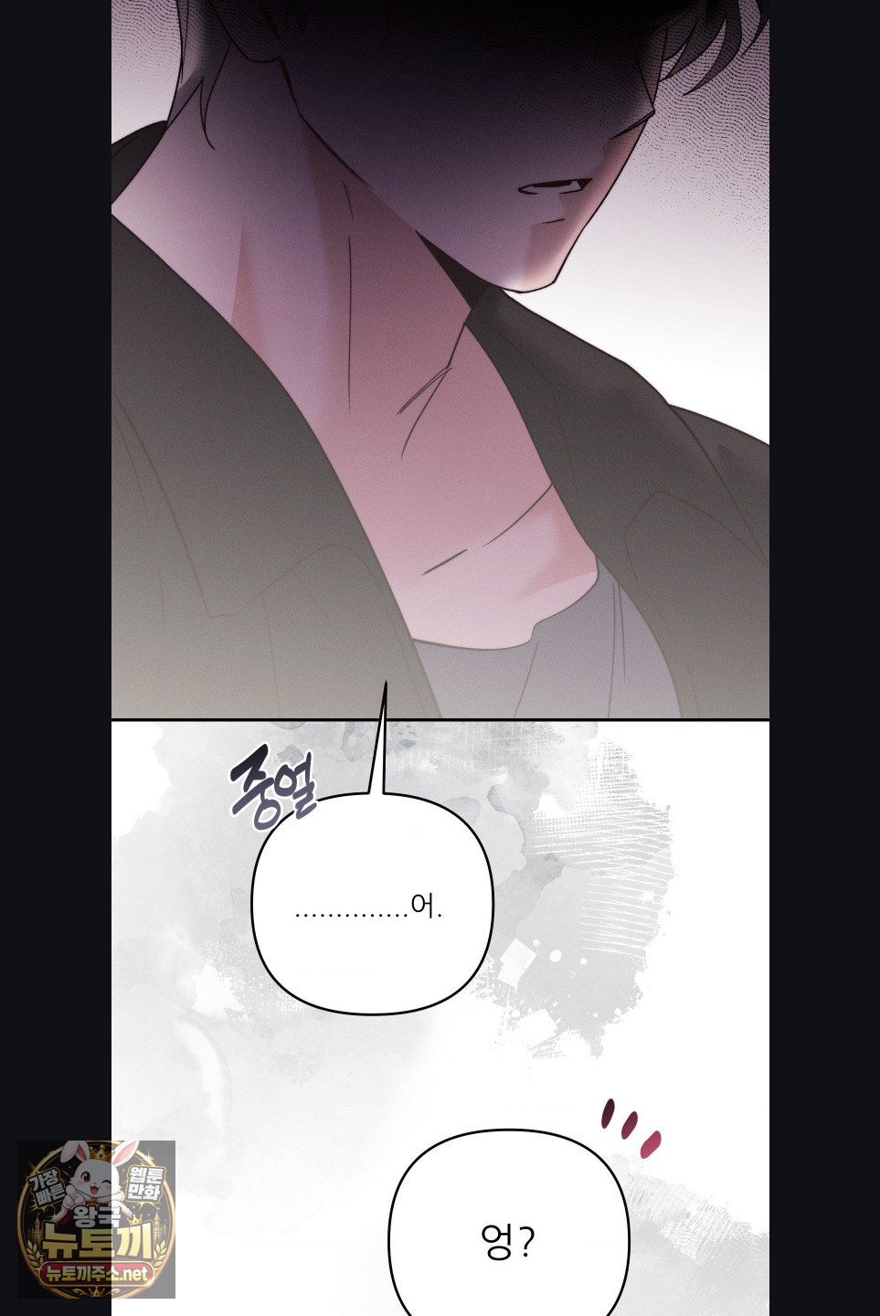 Happily Forever After Raw Chapter 29 - Page 60