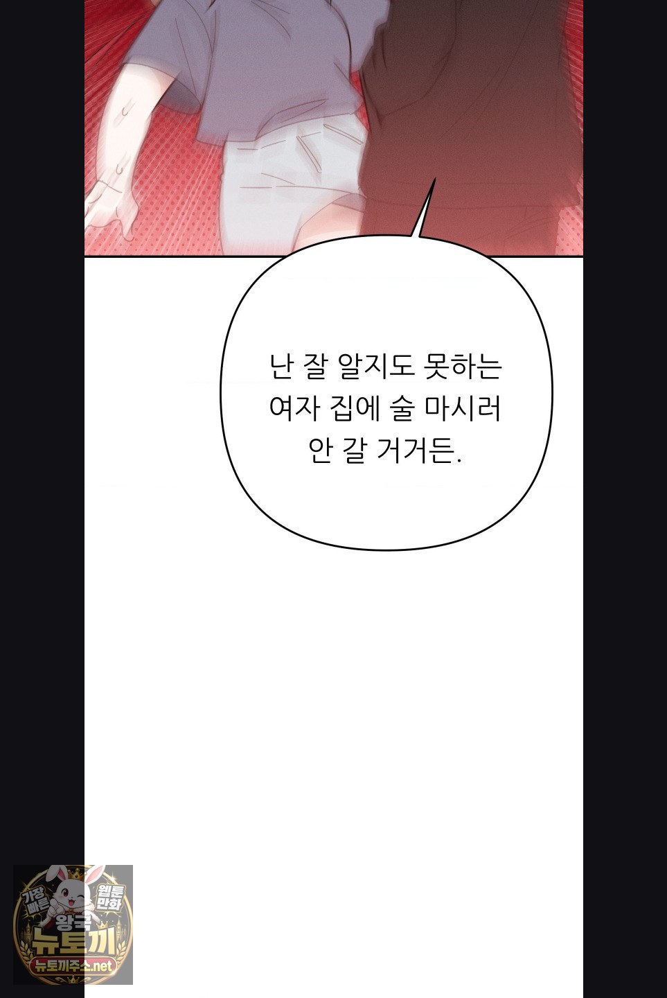 Happily Forever After Raw Chapter 29 - Page 64