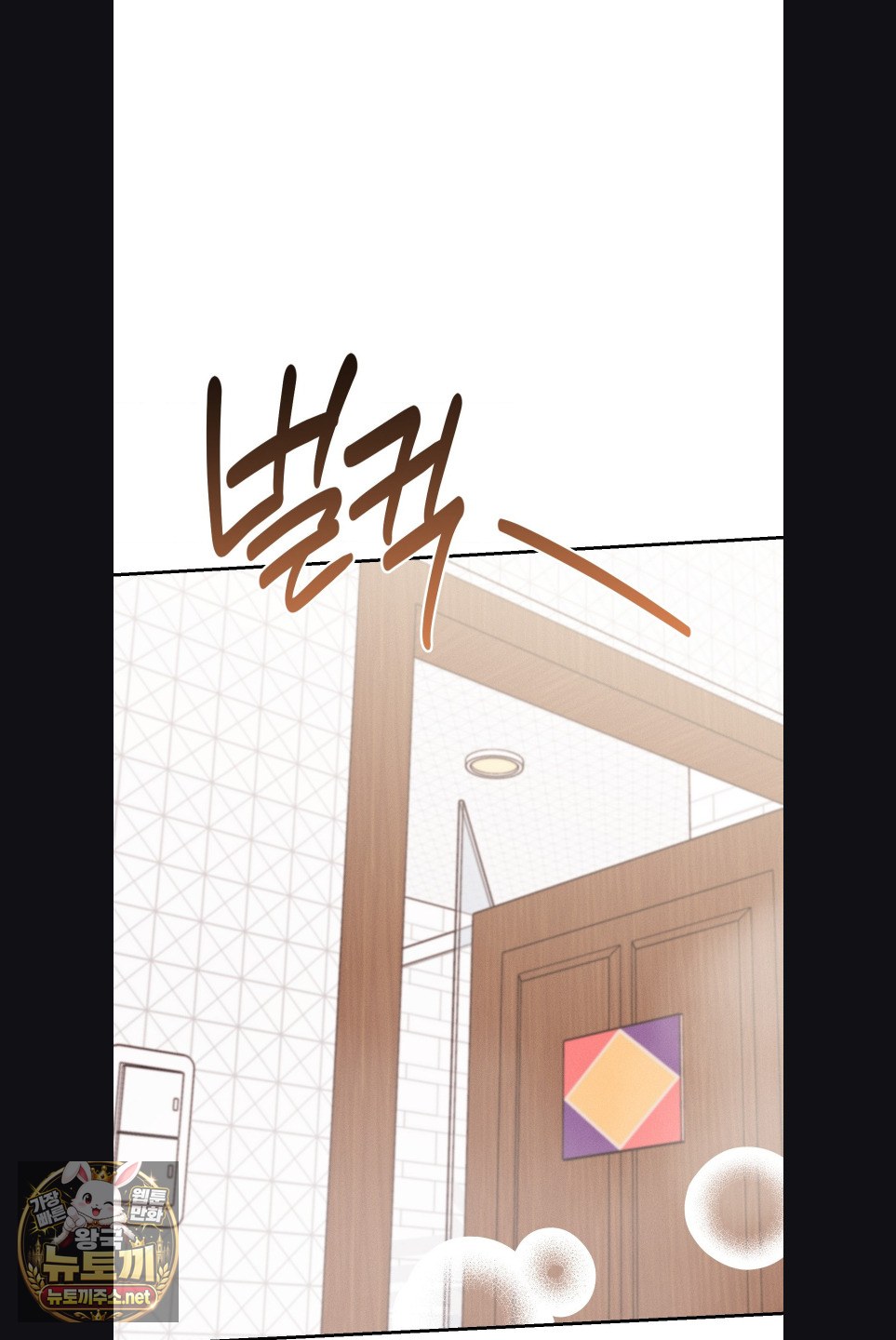 Happily Forever After Raw Chapter 29 - Page 72