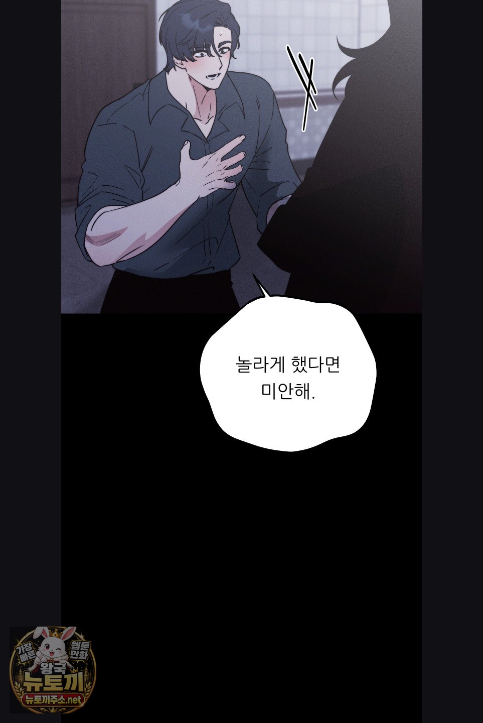 Happily Forever After Raw Chapter 29 - Page 8