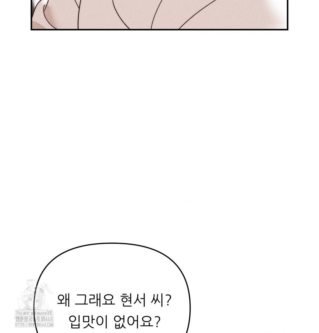 Happily Forever After Raw Chapter 3 - Page 30