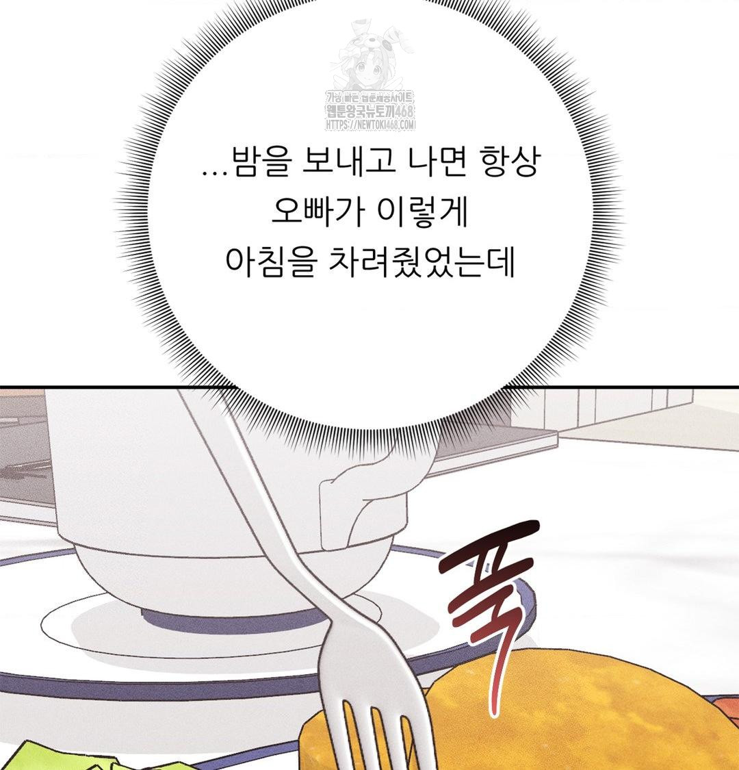 Happily Forever After Raw Chapter 3 - Page 33