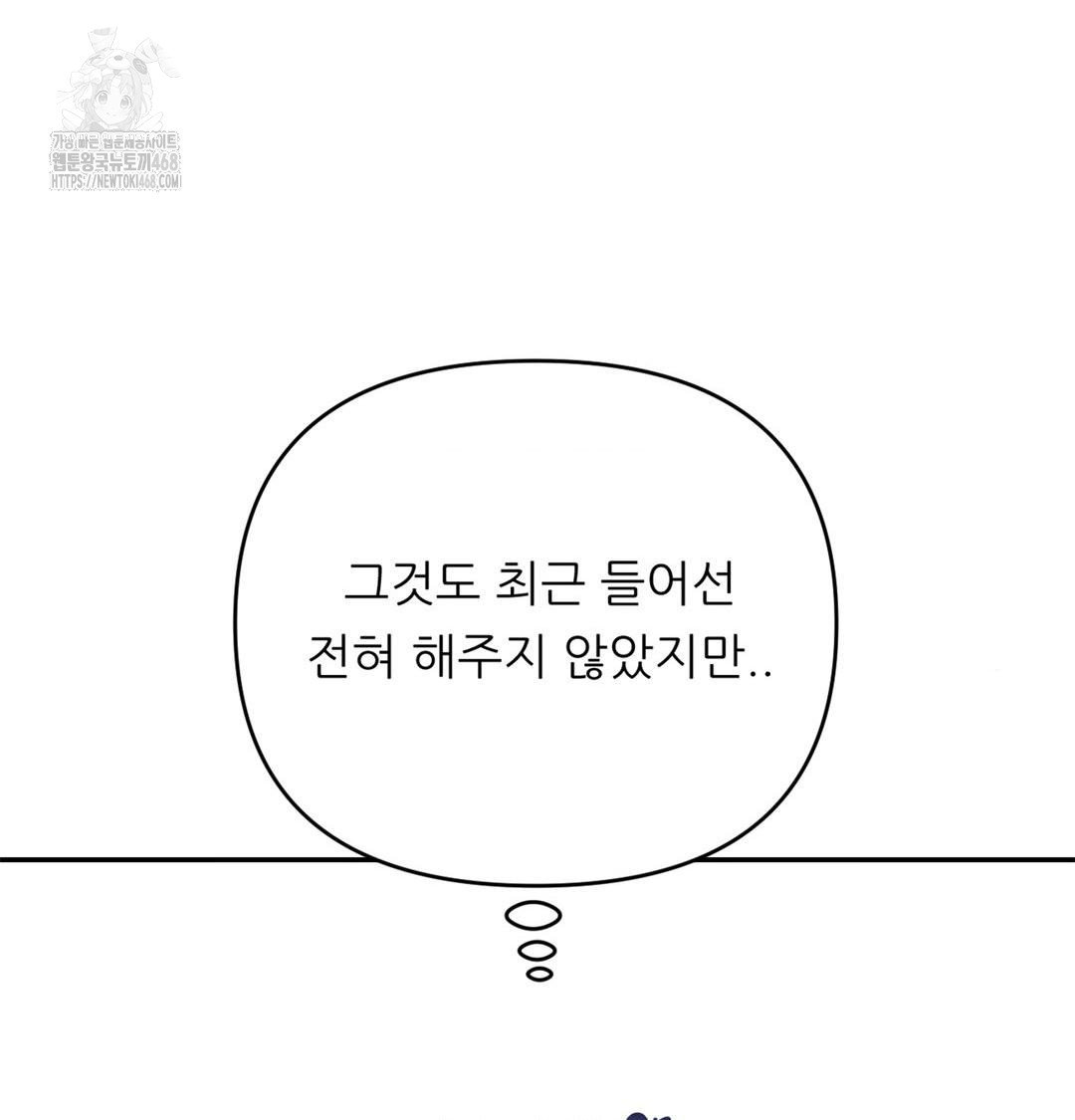 Happily Forever After Raw Chapter 3 - Page 35