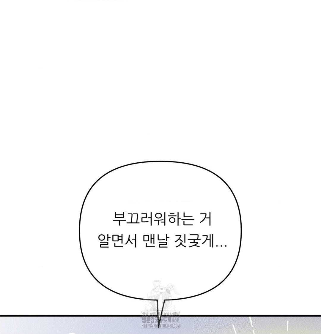 Happily Forever After Raw Chapter 3 - Page 93