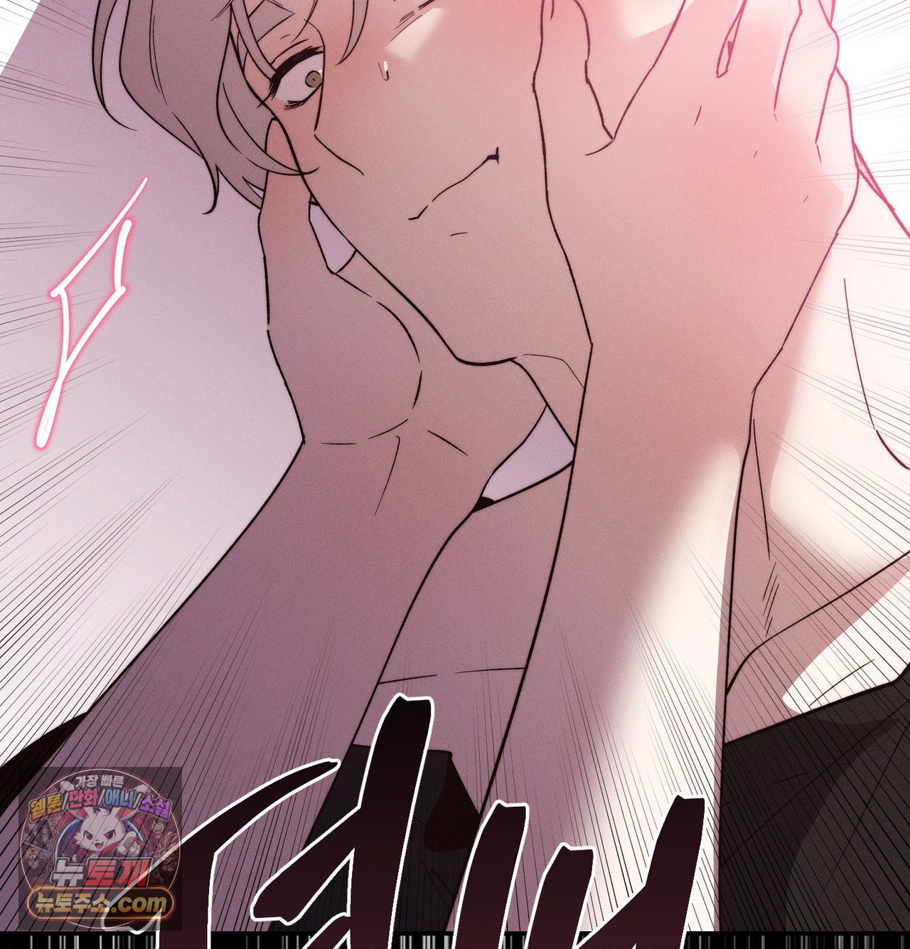 Happily Forever After Raw Chapter 30 - Page 124