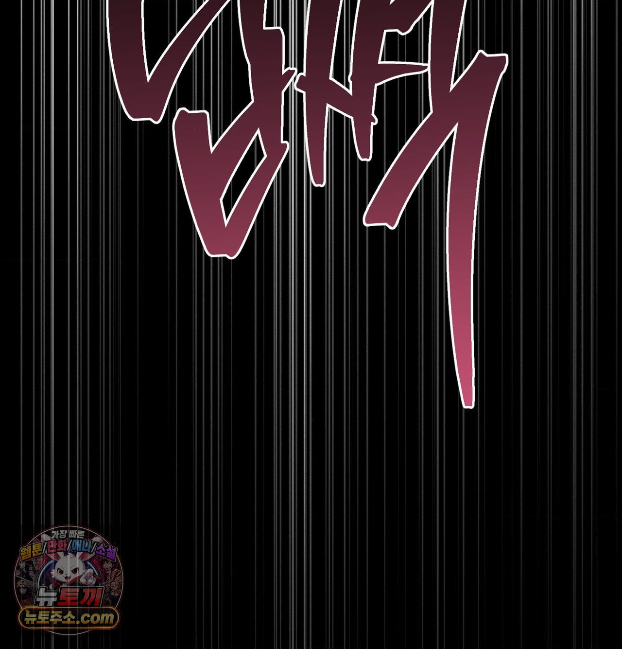 Happily Forever After Raw Chapter 30 - Page 125