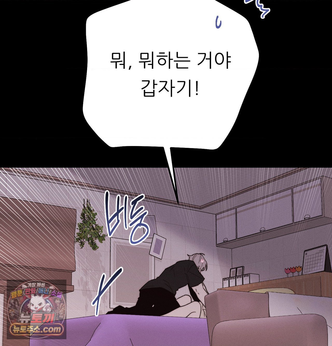 Happily Forever After Raw Chapter 30 - Page 127