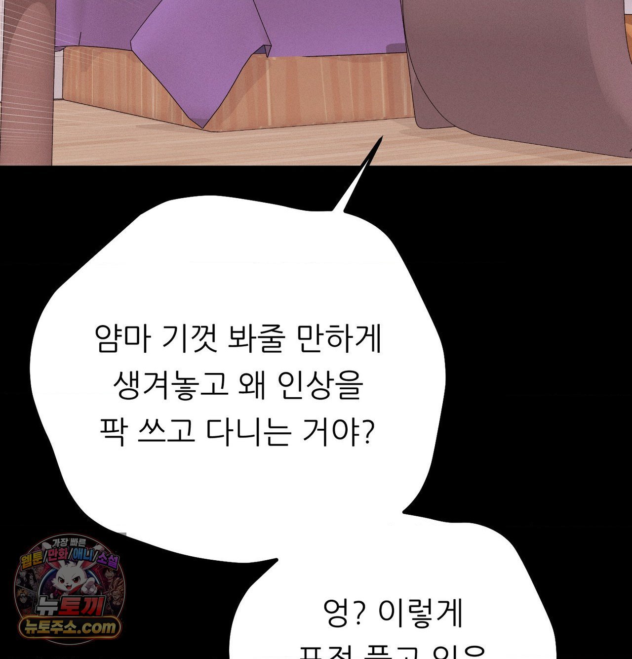 Happily Forever After Raw Chapter 30 - Page 128