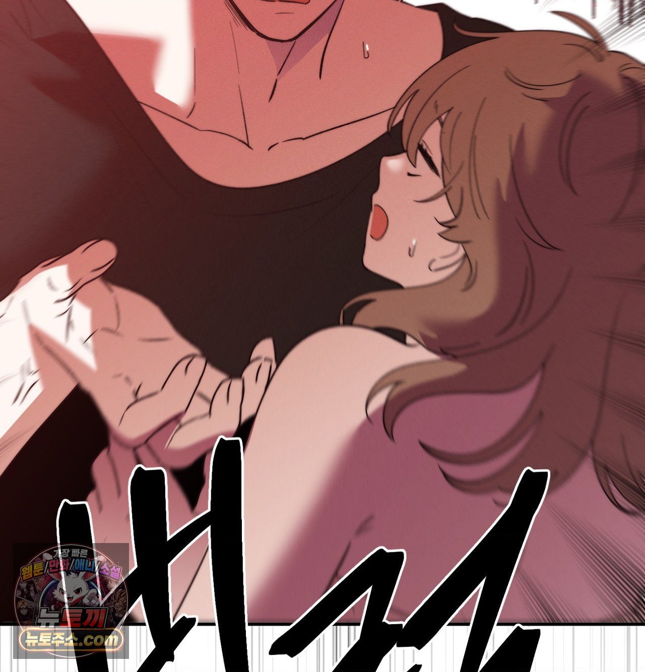 Happily Forever After Raw Chapter 30 - Page 13