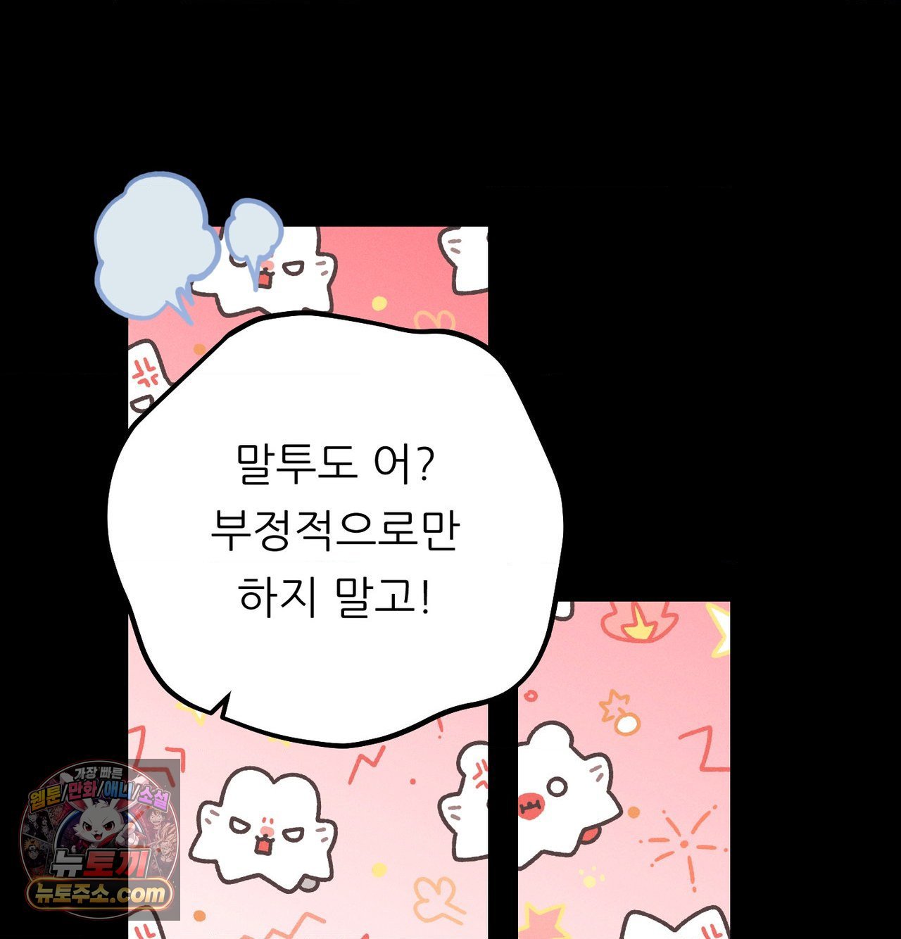 Happily Forever After Raw Chapter 30 - Page 130