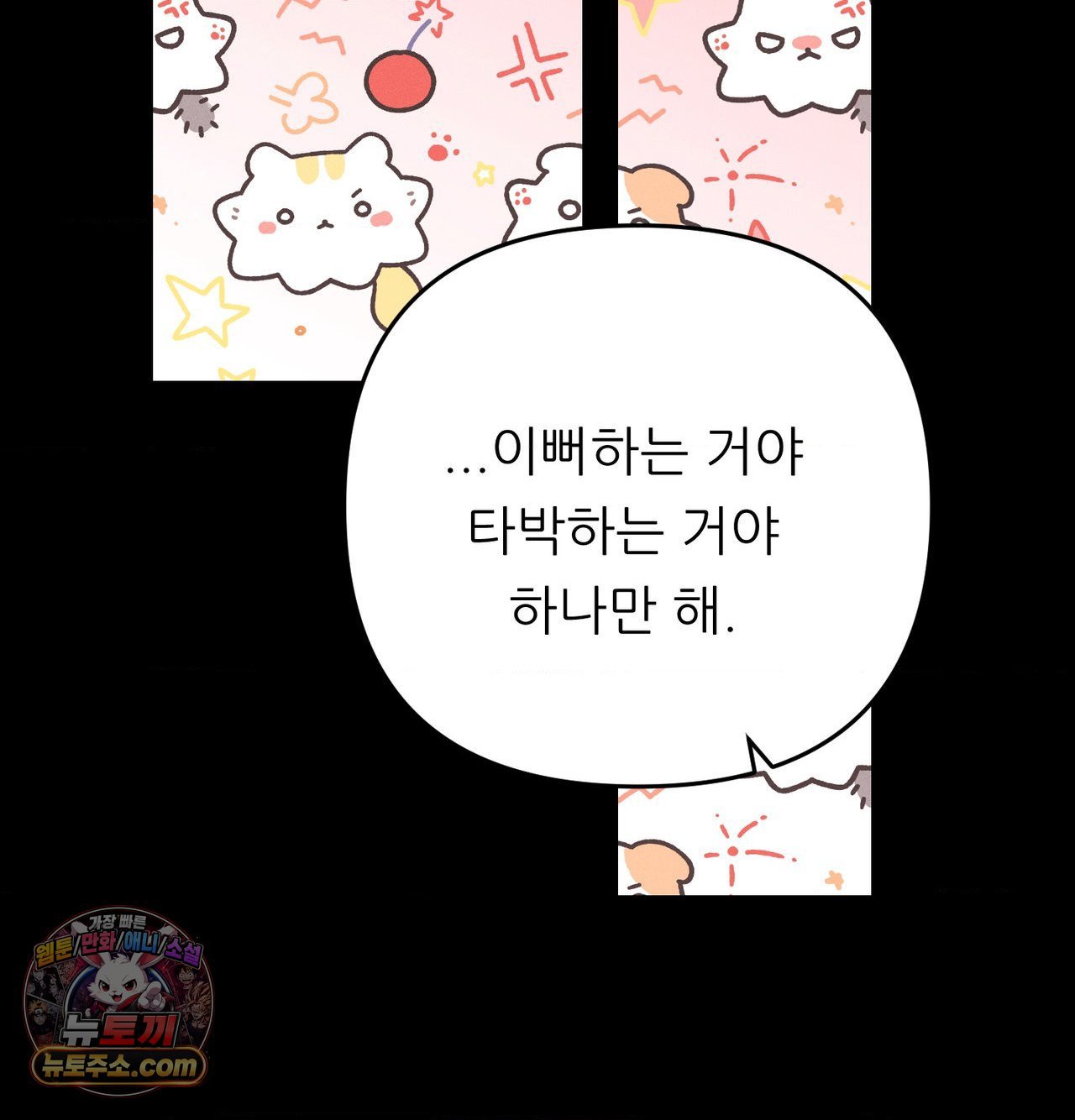 Happily Forever After Raw Chapter 30 - Page 131