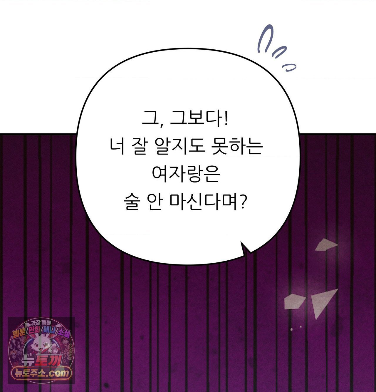 Happily Forever After Raw Chapter 30 - Page 15