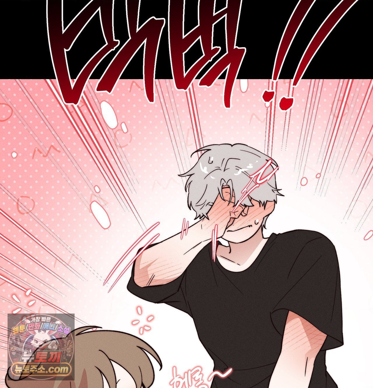 Happily Forever After Raw Chapter 30 - Page 154