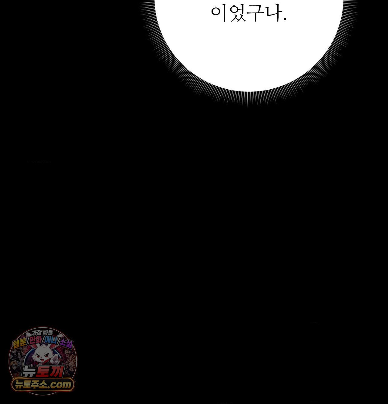 Happily Forever After Raw Chapter 30 - Page 159