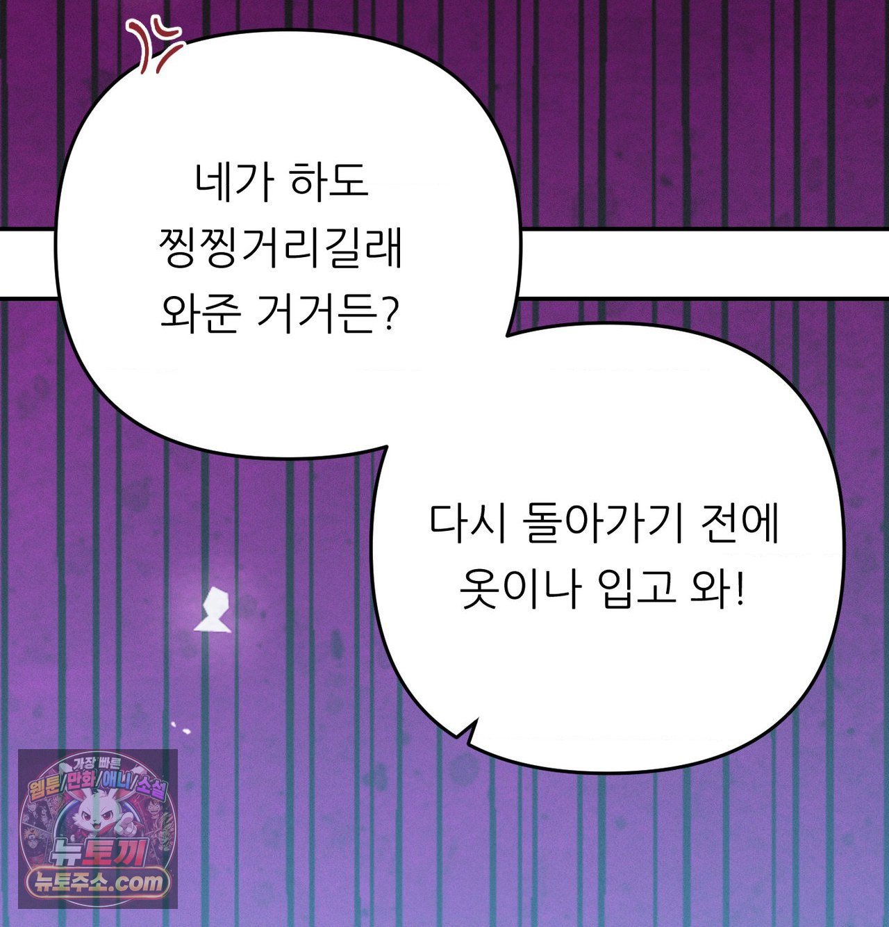 Happily Forever After Raw Chapter 30 - Page 16