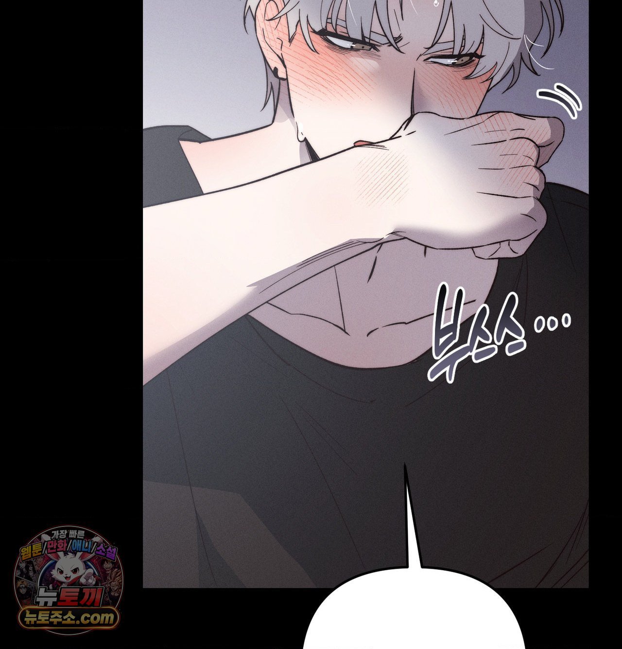 Happily Forever After Raw Chapter 30 - Page 161
