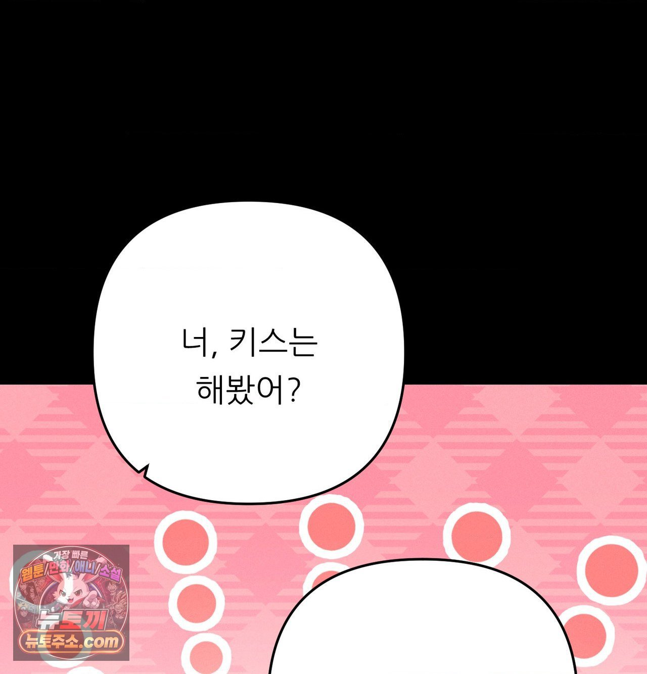 Happily Forever After Raw Chapter 30 - Page 163