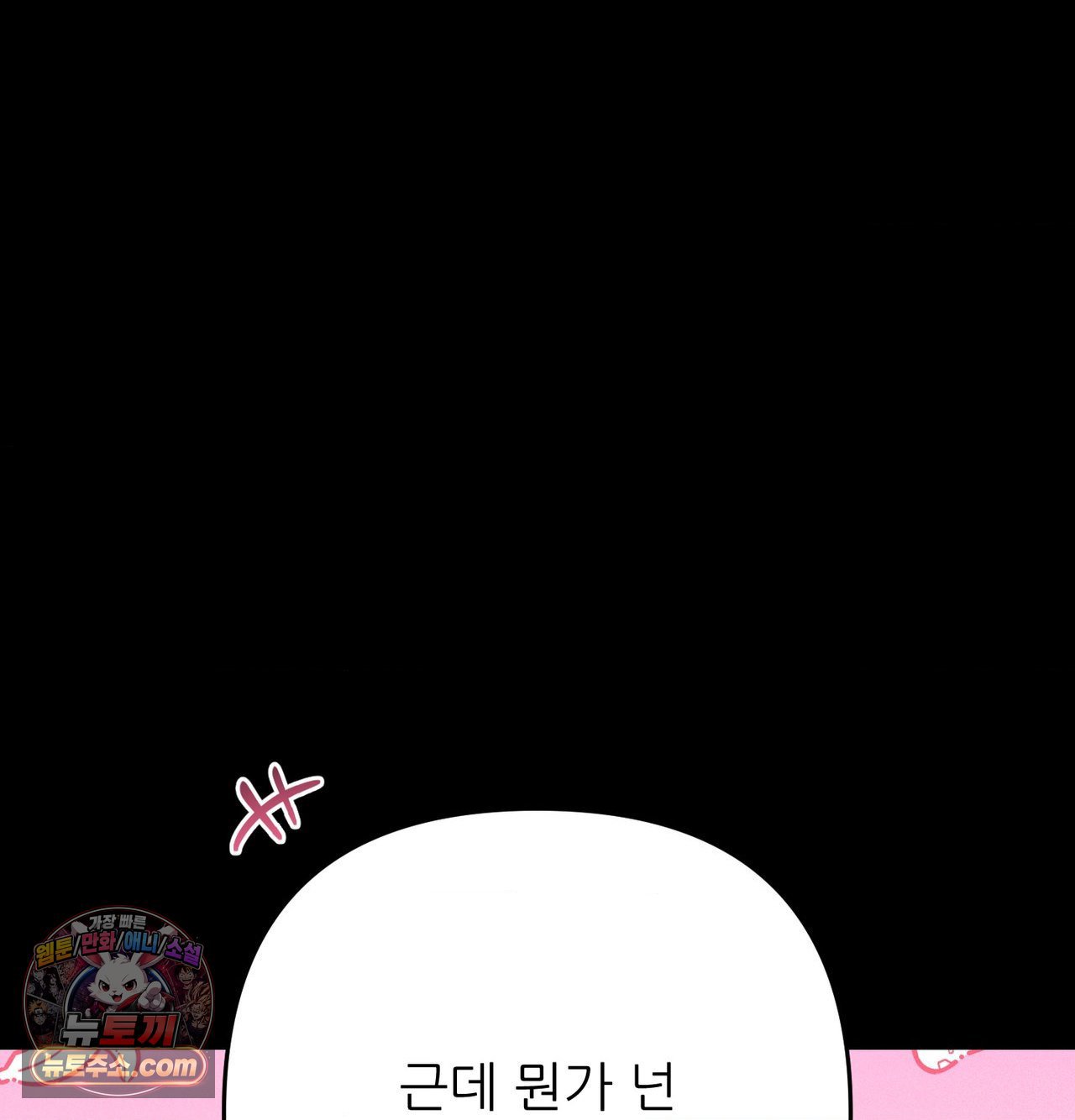 Happily Forever After Raw Chapter 30 - Page 166