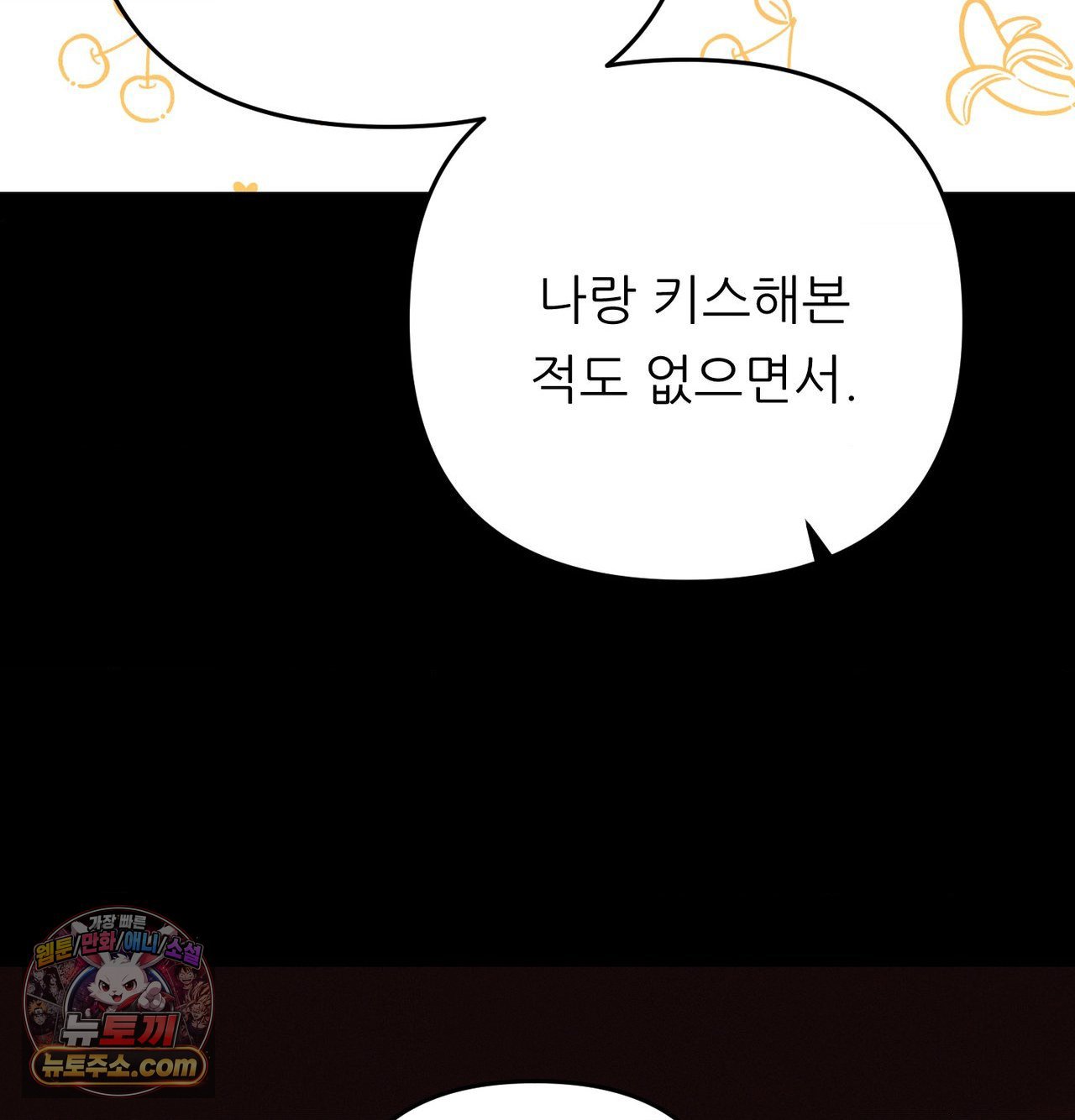 Happily Forever After Raw Chapter 30 - Page 168