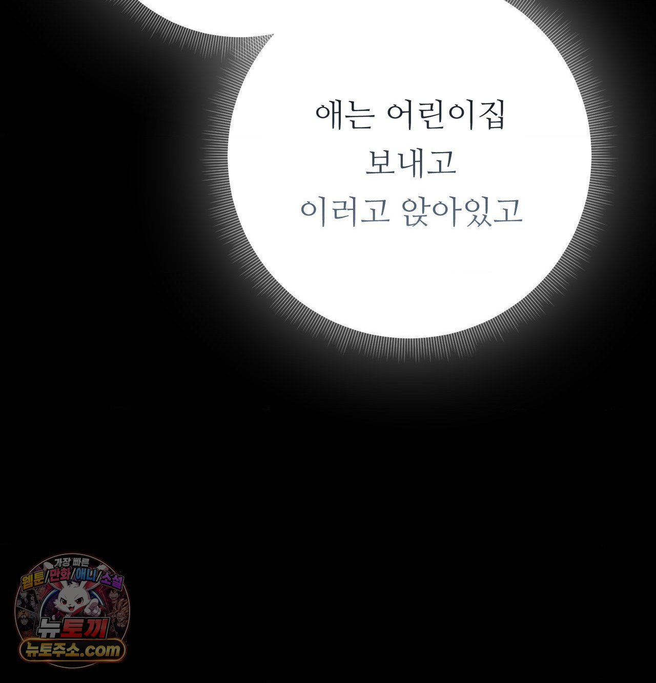 Happily Forever After Raw Chapter 30 - Page 181