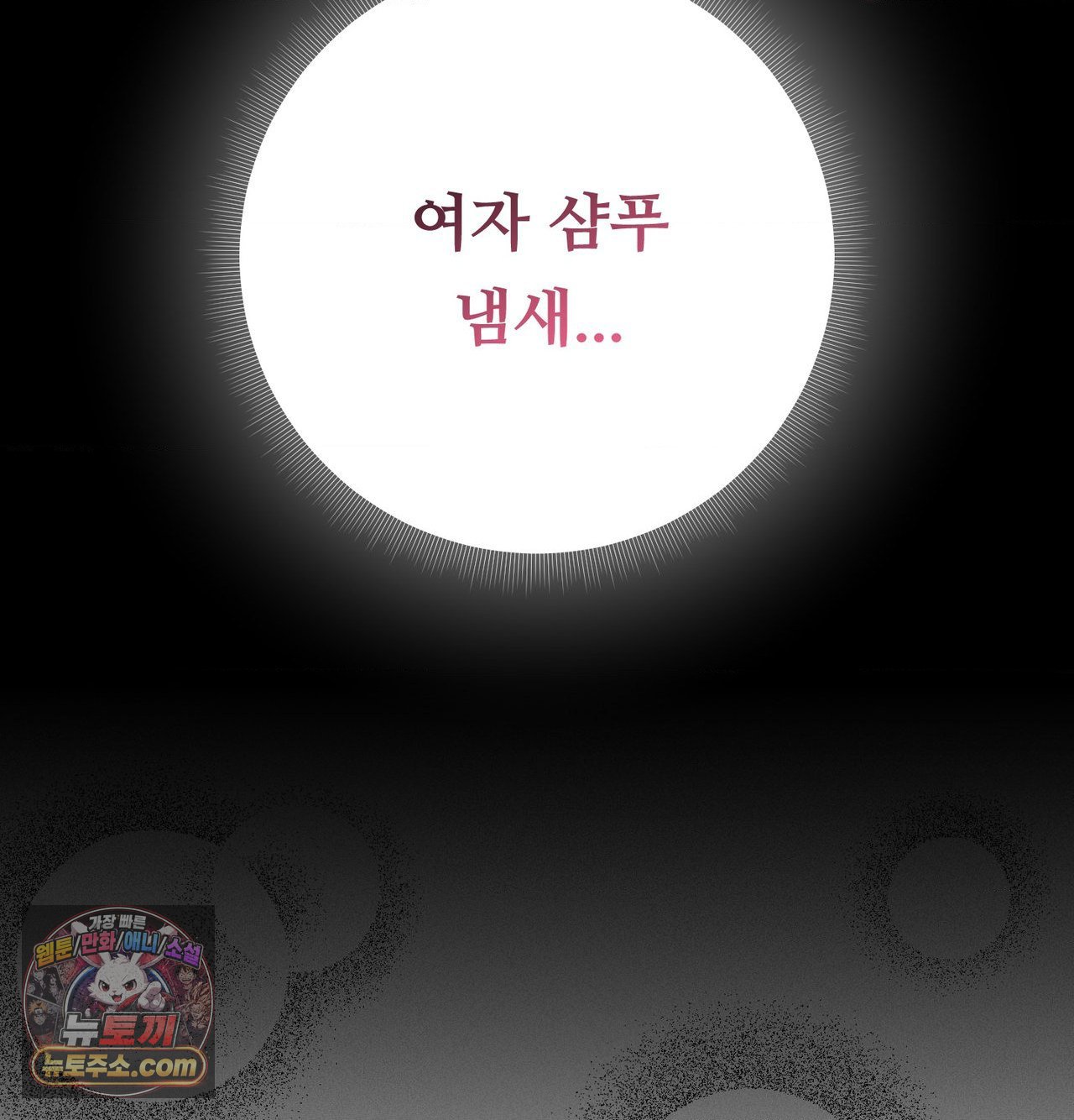 Happily Forever After Raw Chapter 30 - Page 184