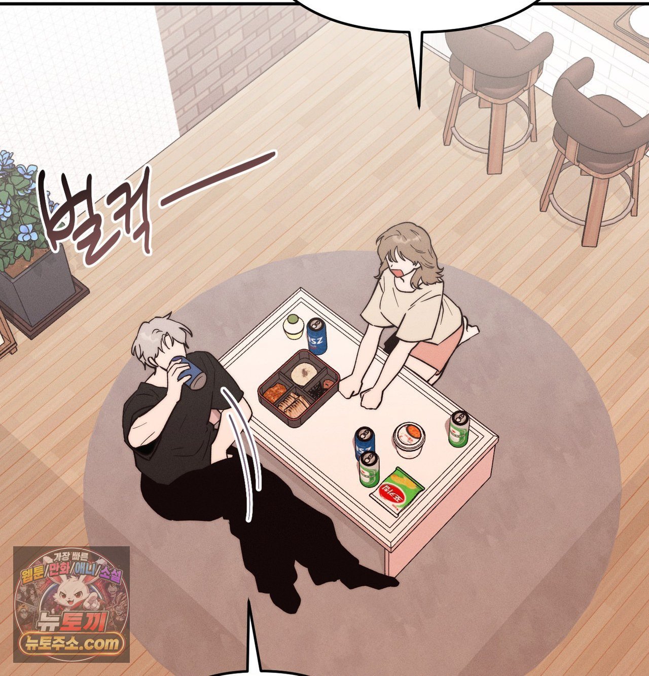 Happily Forever After Raw Chapter 30 - Page 29