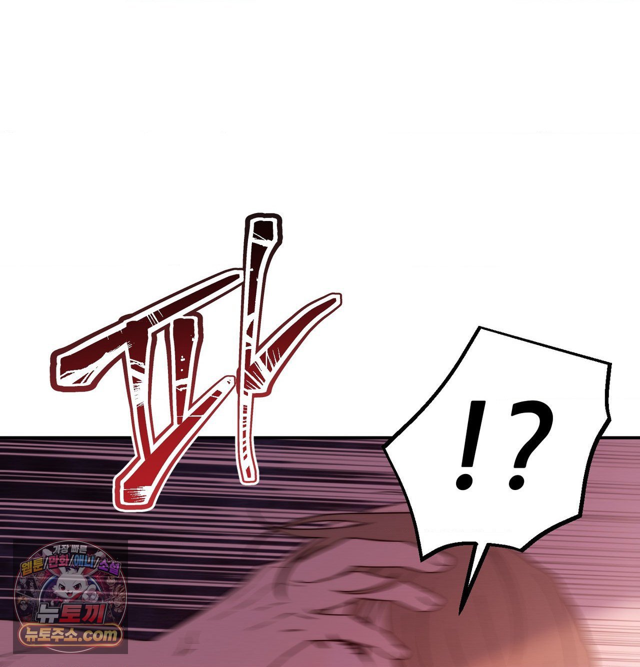 Happily Forever After Raw Chapter 30 - Page 5