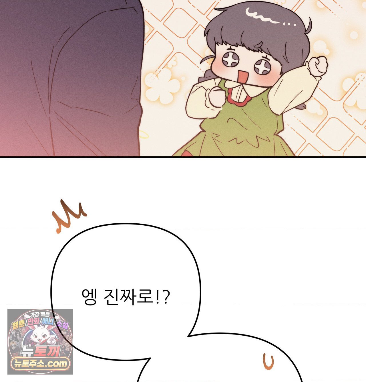 Happily Forever After Raw Chapter 30 - Page 54