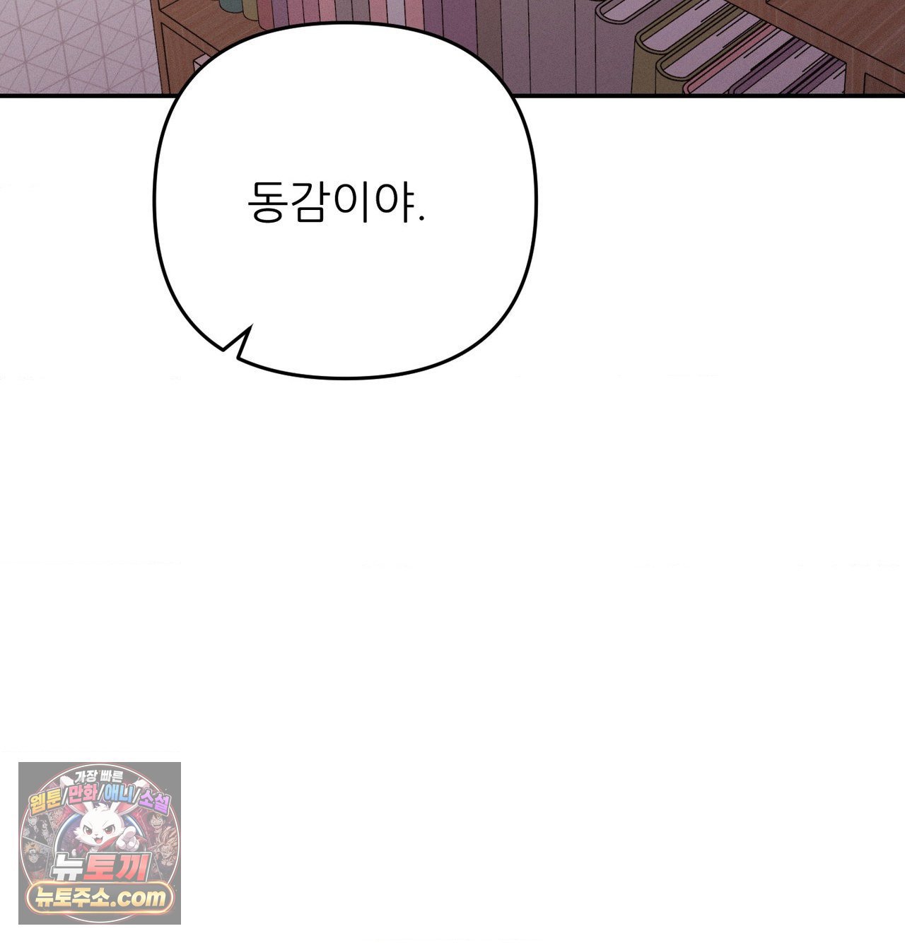Happily Forever After Raw Chapter 30 - Page 58