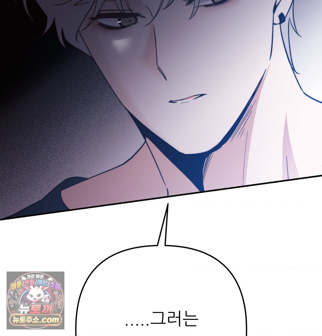 Happily Forever After Raw Chapter 30 - Page 60