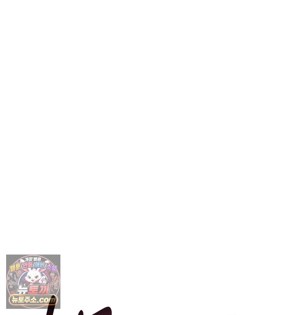 Happily Forever After Raw Chapter 30 - Page 65
